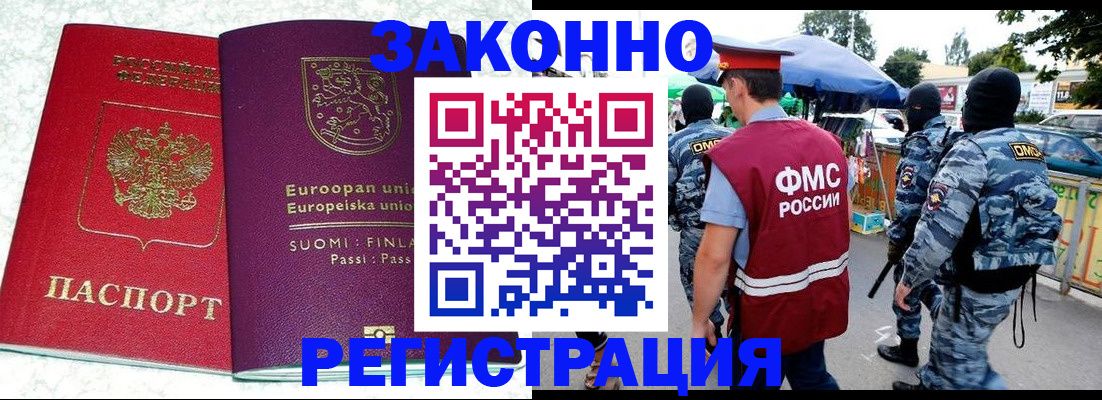 прописка иностранных граждан в Агрызе
