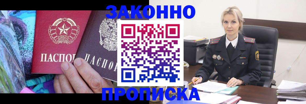 временная регистрация для школы в Агрызе