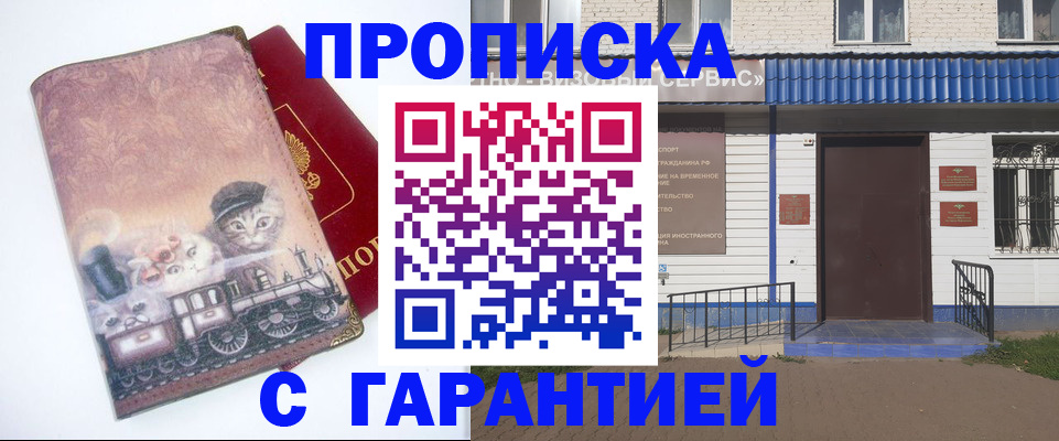 временная регистрация для школы в Агрызе