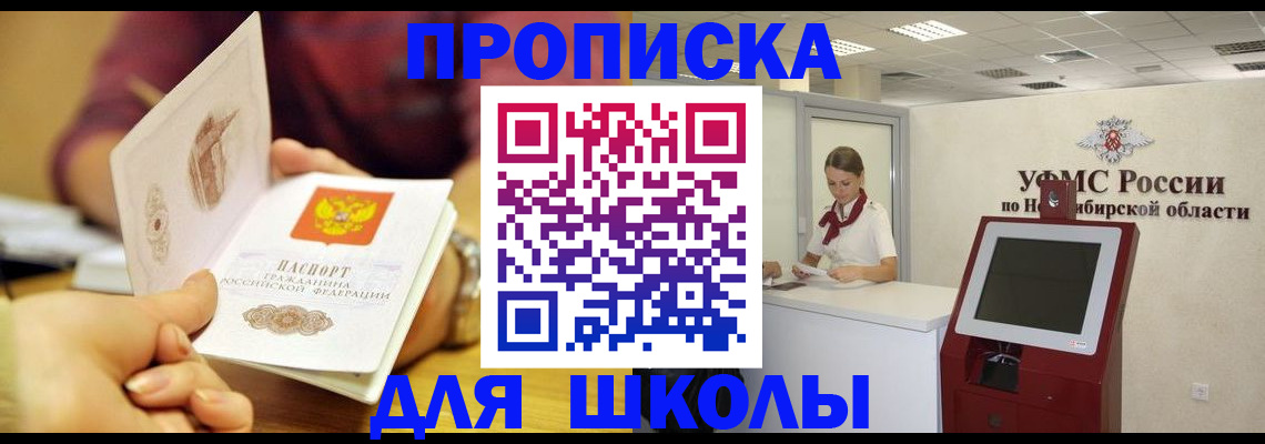 прописка законно в Агрызе