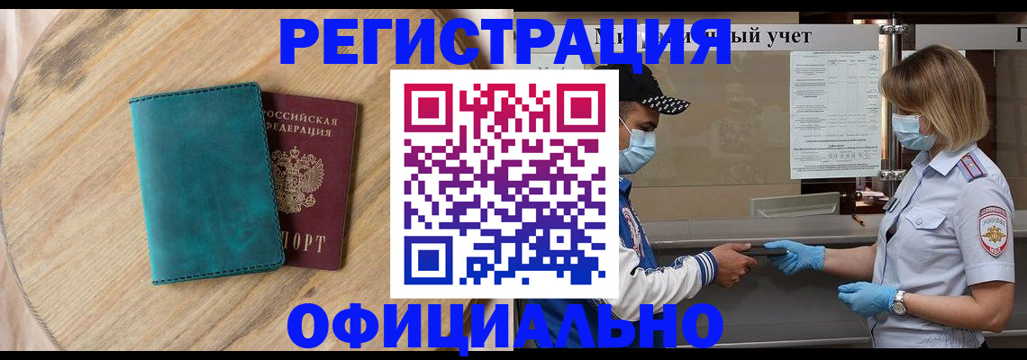 прописка гарантия в Агрызе