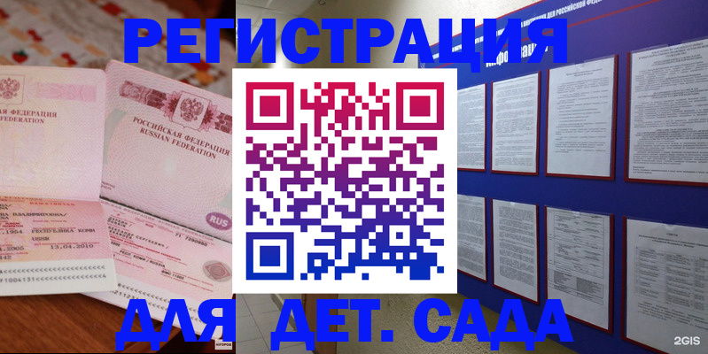 временная регистрация 2025 в Агрызе