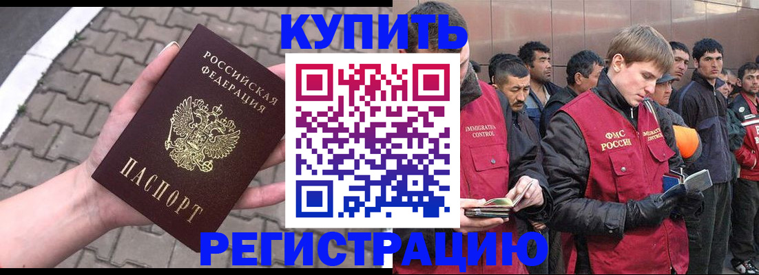 временная регистрация адрес в Агрызе